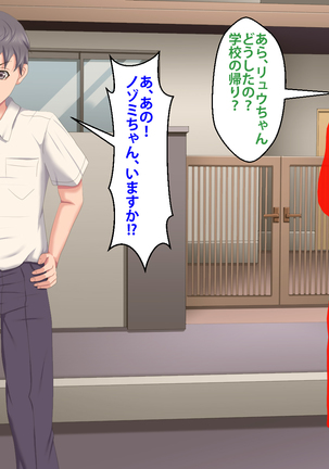 Boku o Ijimeteita Kuzuo ni Kanojo o Netoraremashita. Page #476