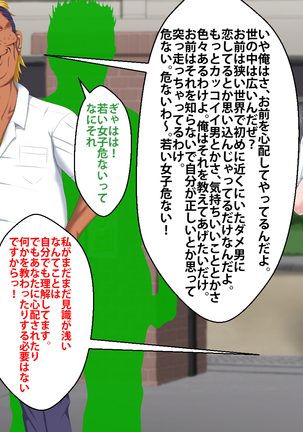 Boku o Ijimeteita Kuzuo ni Kanojo o Netoraremashita. Page #49