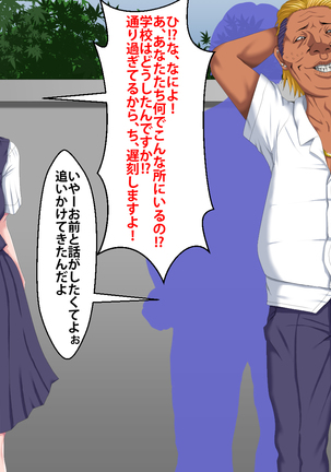 Boku o Ijimeteita Kuzuo ni Kanojo o Netoraremashita. Page #135