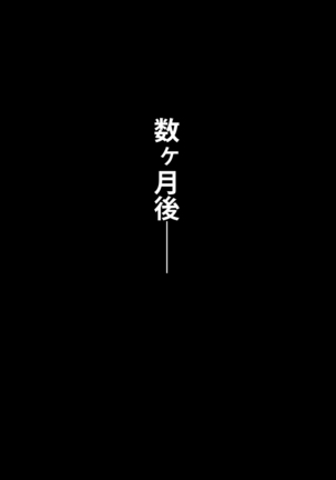 Boku o Ijimeteita Kuzuo ni Kanojo o Netoraremashita. Page #597