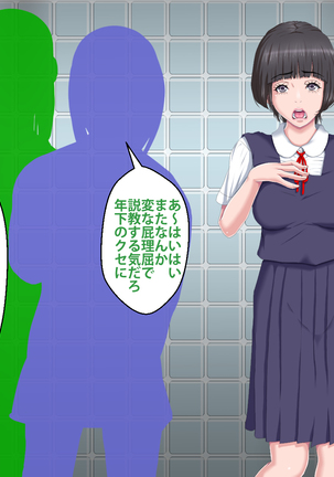 Boku o Ijimeteita Kuzuo ni Kanojo o Netoraremashita. Page #180