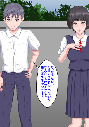 Boku o Ijimeteita Kuzuo ni Kanojo o Netoraremashita. Page #225