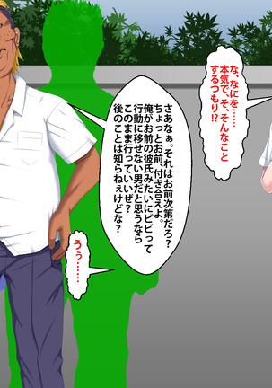 Boku o Ijimeteita Kuzuo ni Kanojo o Netoraremashita. Page #271