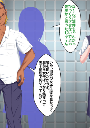 Boku o Ijimeteita Kuzuo ni Kanojo o Netoraremashita. Page #181