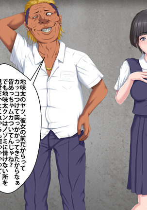 Boku o Ijimeteita Kuzuo ni Kanojo o Netoraremashita. Page #232