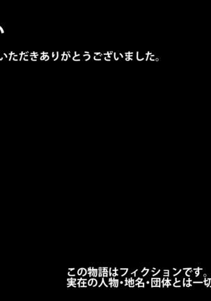 Boku o Ijimeteita Kuzuo ni Kanojo o Netoraremashita. Page #630
