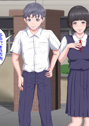 Boku o Ijimeteita Kuzuo ni Kanojo o Netoraremashita. Page #34