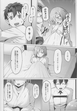 Ashu Jikan Shinden Chaldea Page #13