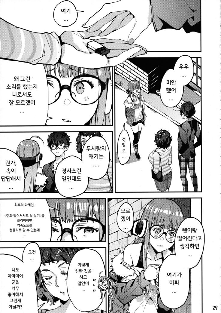 Kawakami Sensei to Futaba no Himitsu Kojin Jugyou