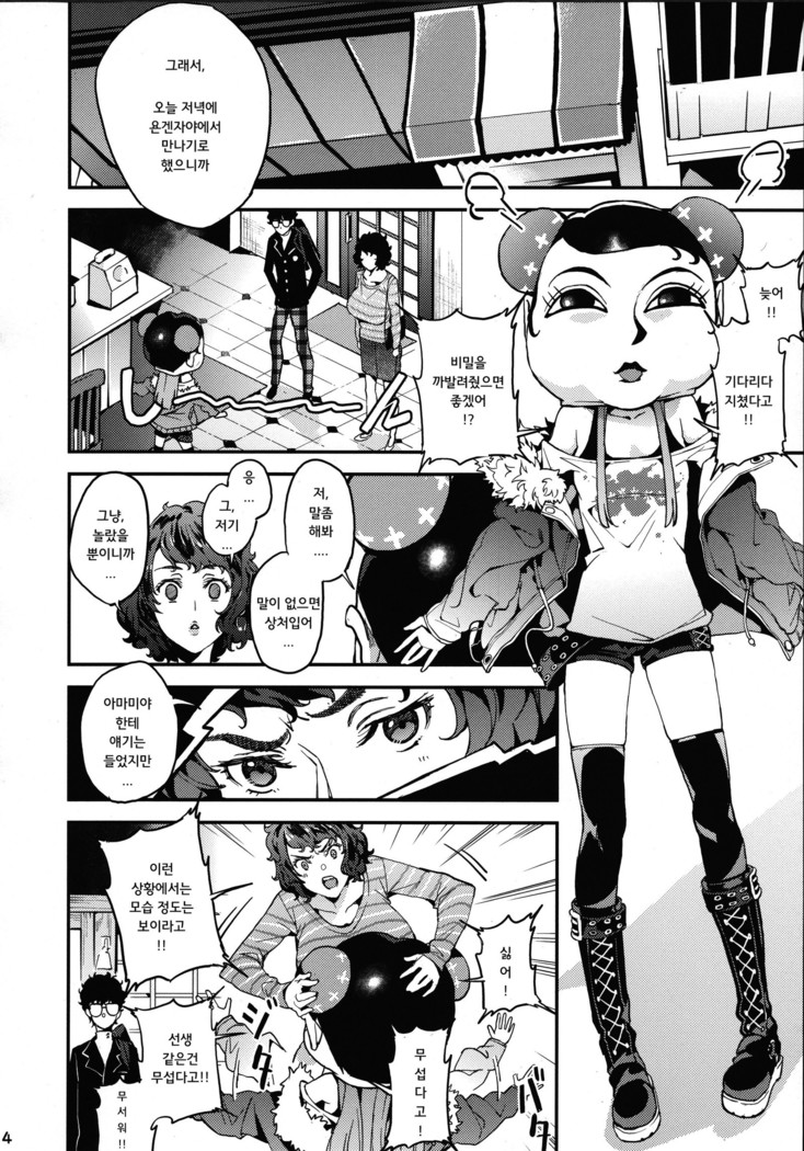 Kawakami Sensei to Futaba no Himitsu Kojin Jugyou