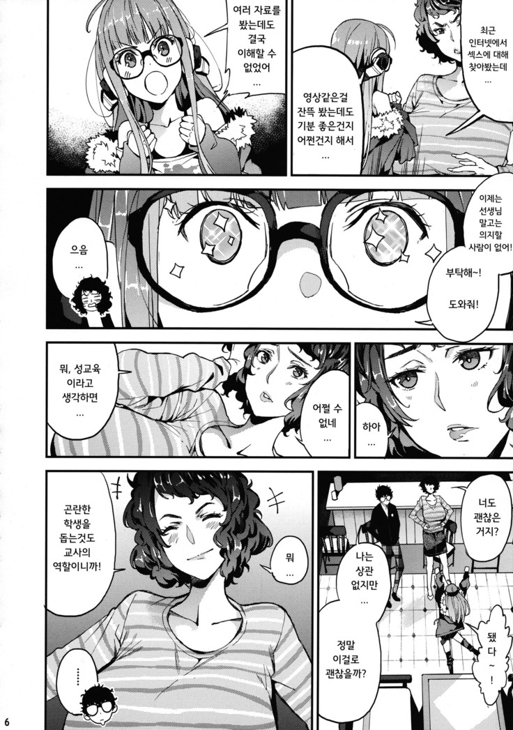 Kawakami Sensei to Futaba no Himitsu Kojin Jugyou