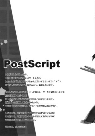 Junjou ACTION! 2 Page #20