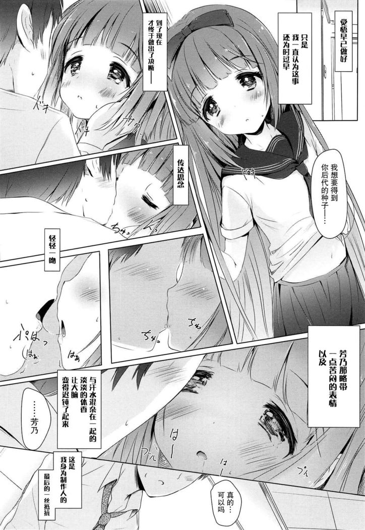 Yoshino ga Kozukuri Segande Kite Komaru.