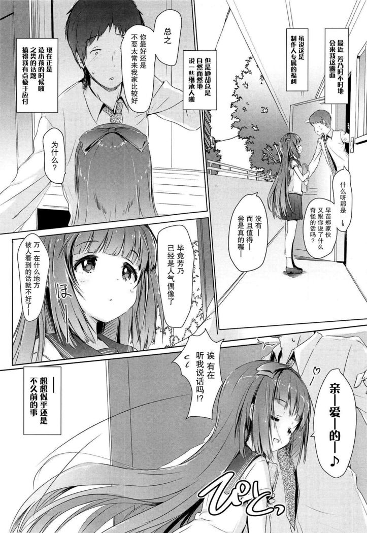 Yoshino ga Kozukuri Segande Kite Komaru.