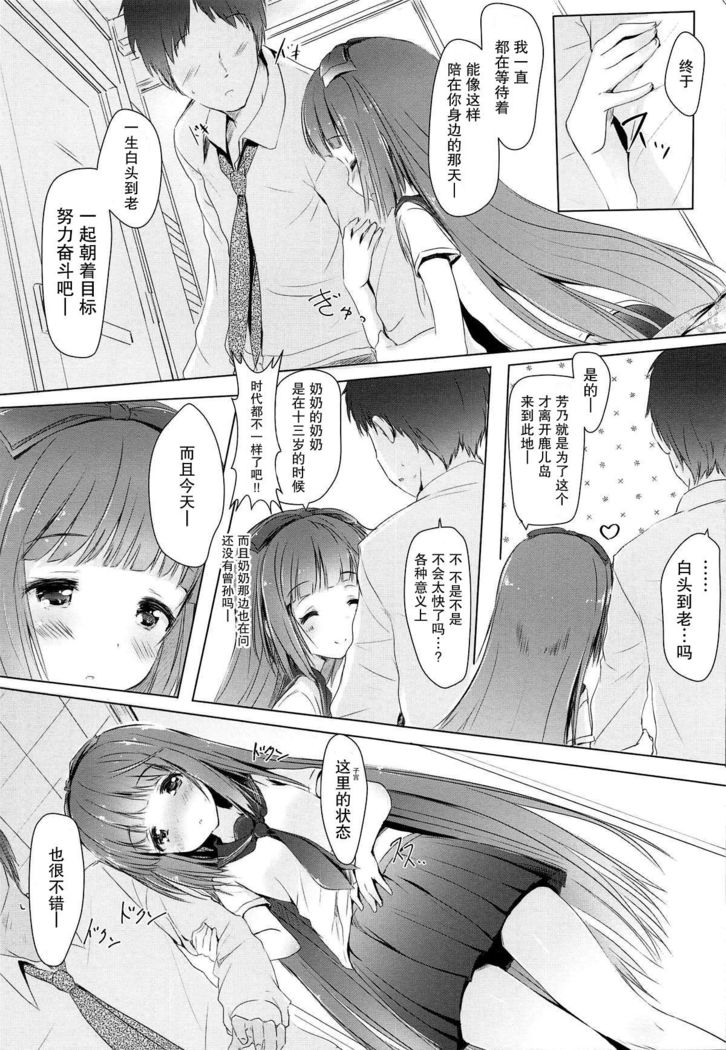 Yoshino ga Kozukuri Segande Kite Komaru.