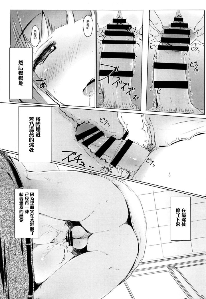 Yoshino ga Kozukuri Segande Kite Komaru.