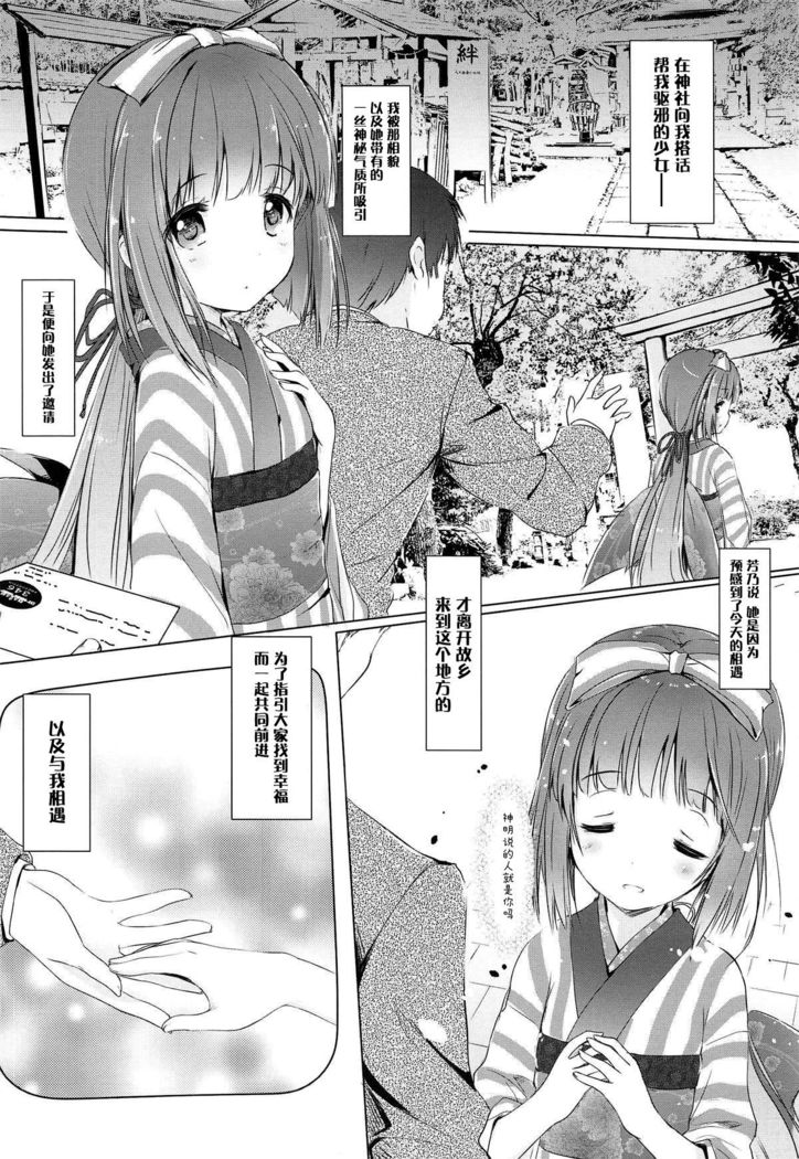 Yoshino ga Kozukuri Segande Kite Komaru.