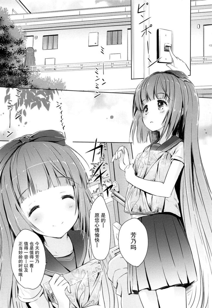 Yoshino ga Kozukuri Segande Kite Komaru.