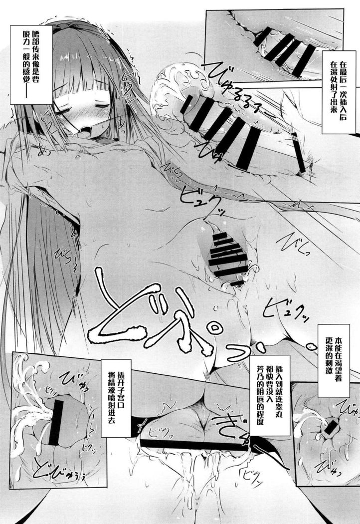 Yoshino ga Kozukuri Segande Kite Komaru.