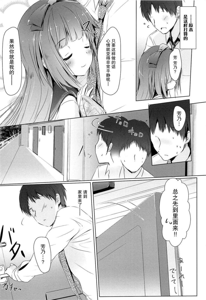 Yoshino ga Kozukuri Segande Kite Komaru.