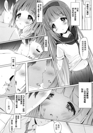 Yoshino ga Kozukuri Segande Kite Komaru. - Page 11