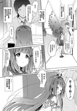 Yoshino ga Kozukuri Segande Kite Komaru. - Page 6