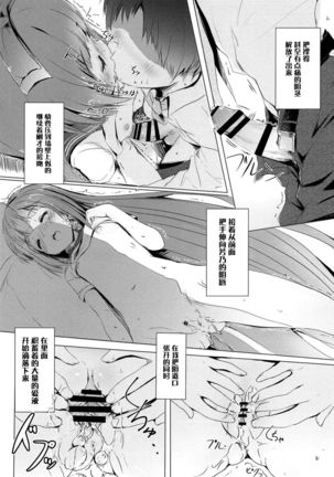 Yoshino ga Kozukuri Segande Kite Komaru. - Page 14