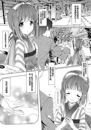 Yoshino ga Kozukuri Segande Kite Komaru. - Page 7