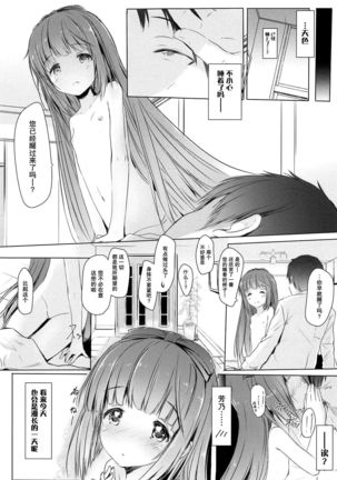 Yoshino ga Kozukuri Segande Kite Komaru. Page #26
