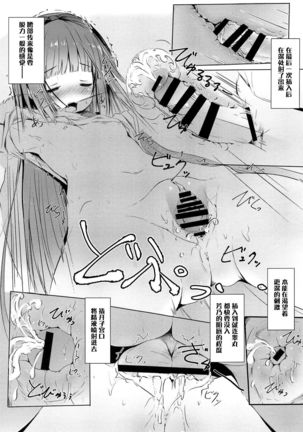 Yoshino ga Kozukuri Segande Kite Komaru. - Page 18