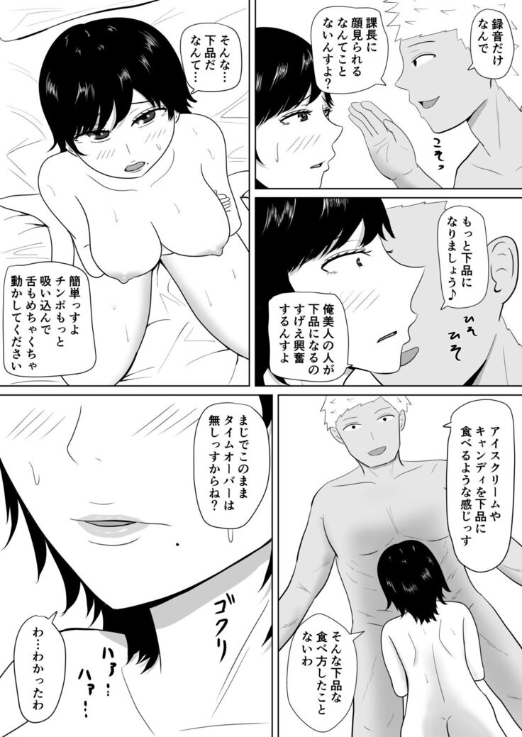 Netorase no Numa