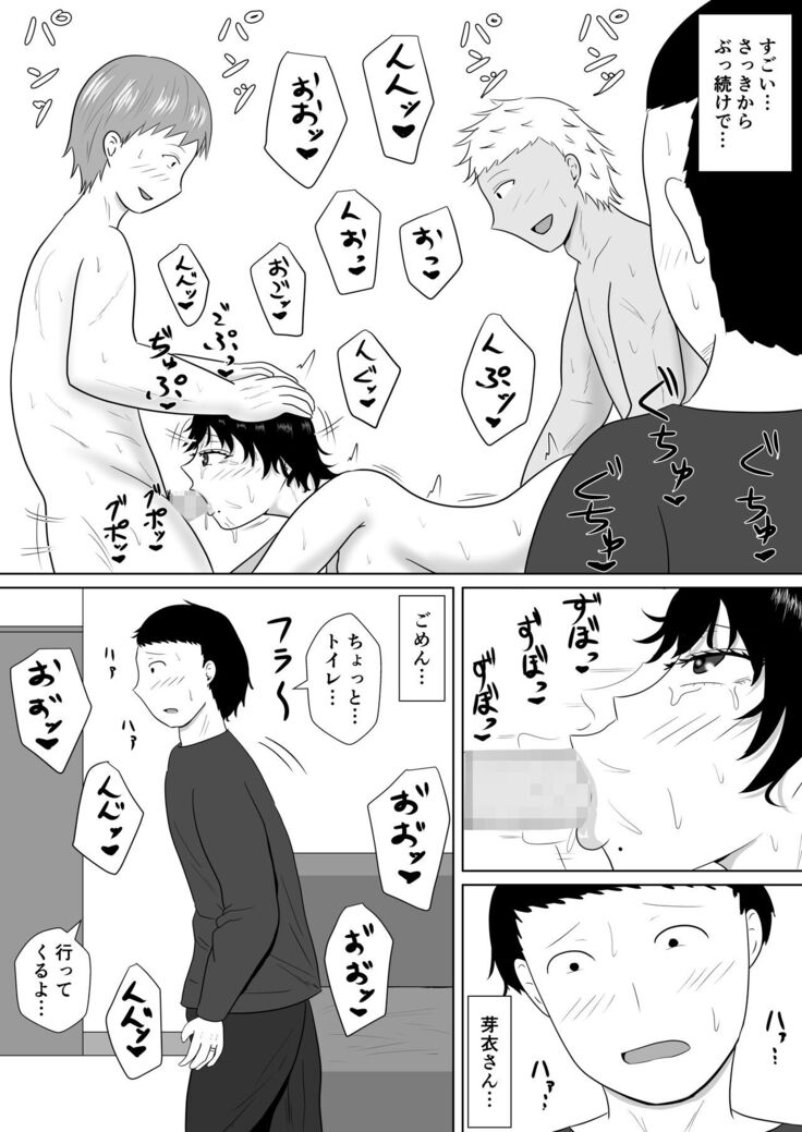 Netorase no Numa