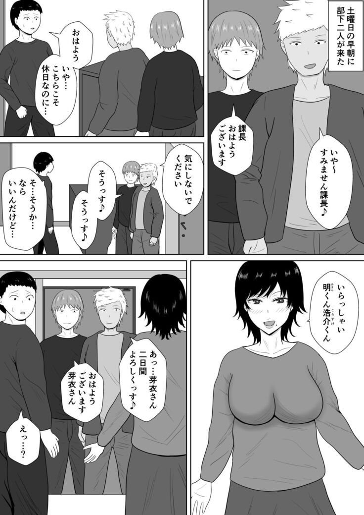 Netorase no Numa