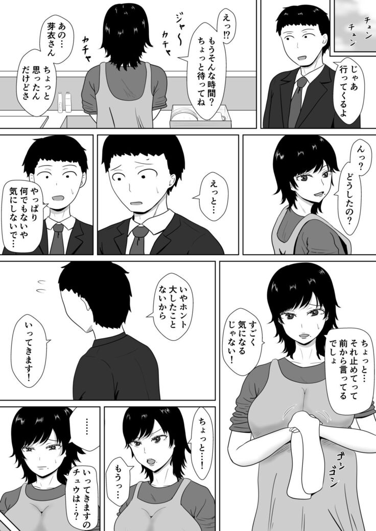 Netorase no Numa