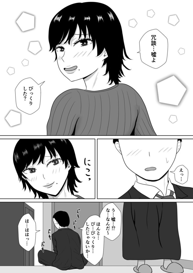 Netorase no Numa