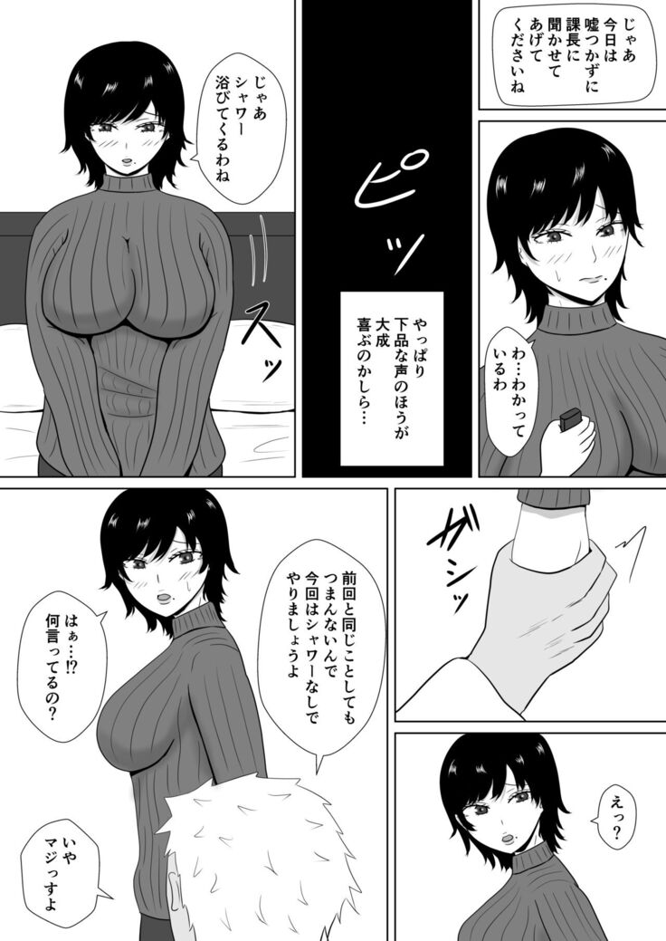 Netorase no Numa