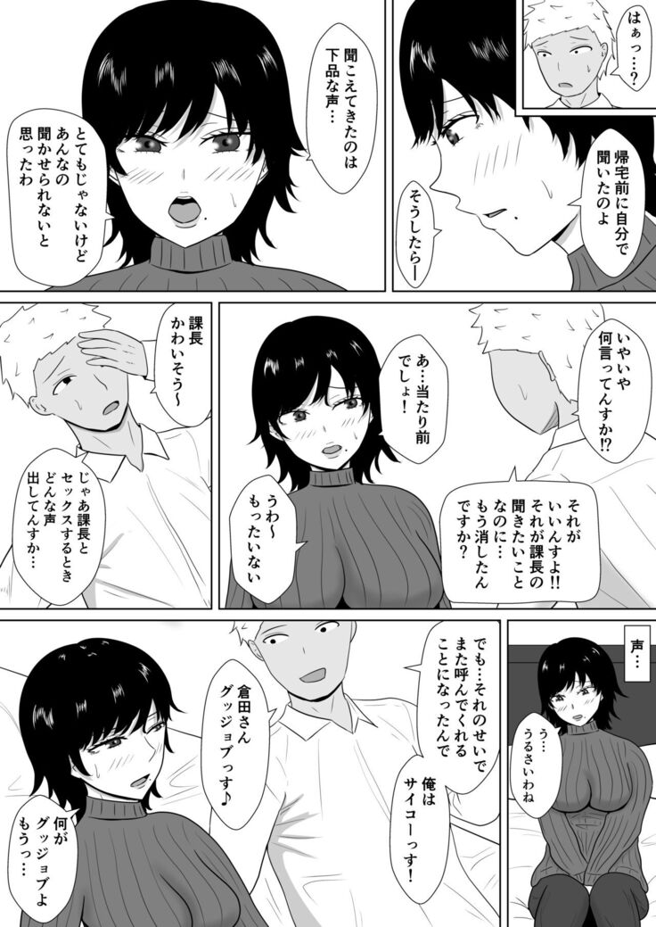 Netorase no Numa