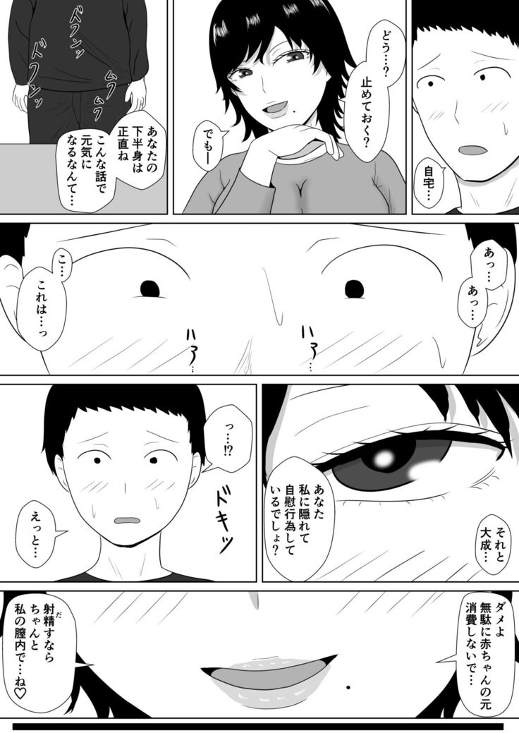 Netorase no Numa