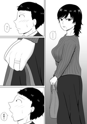 Netorase no Numa Page #112