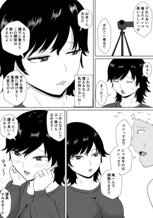 Netorase no Numa Page #42