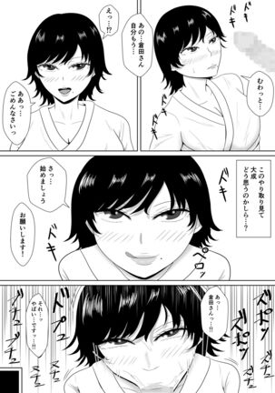 Netorase no Numa Page #52