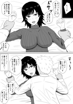 Netorase no Numa Page #25