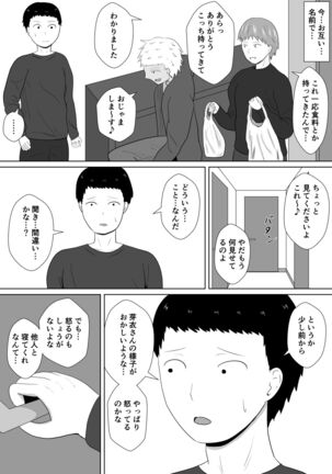 Netorase no Numa Page #62