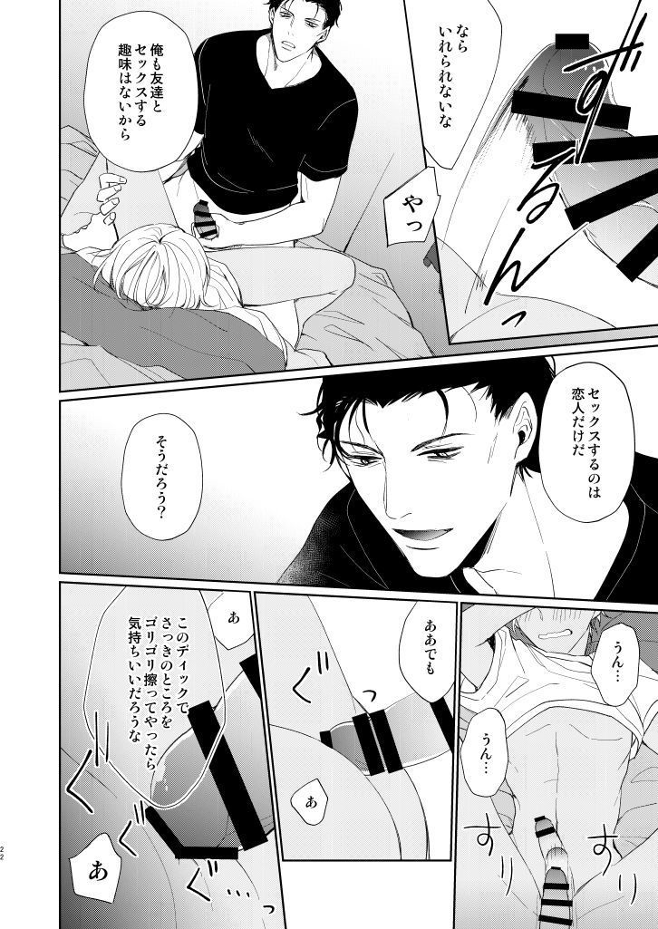 Kyou, Tomodachi to Sex shite shimau