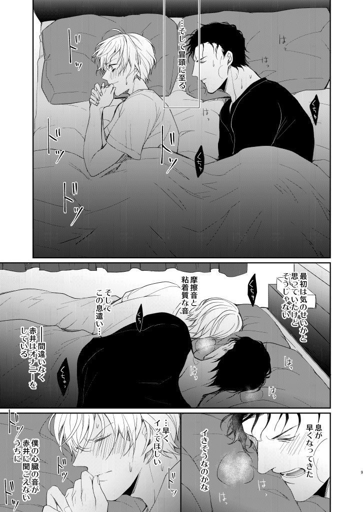 Kyou, Tomodachi to Sex shite shimau