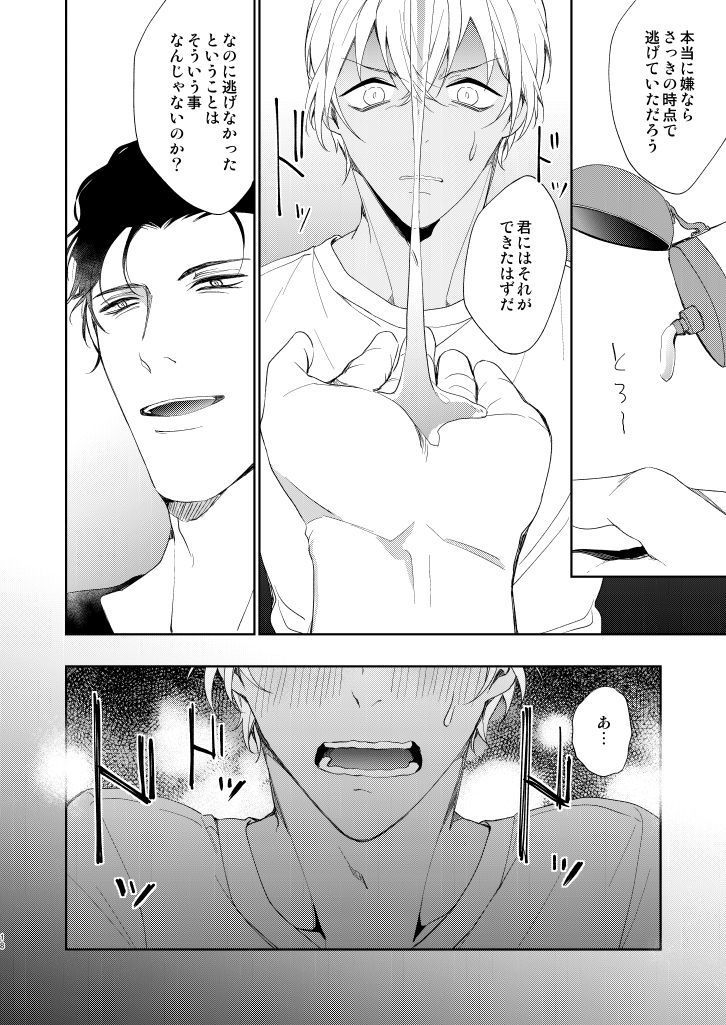 Kyou, Tomodachi to Sex shite shimau