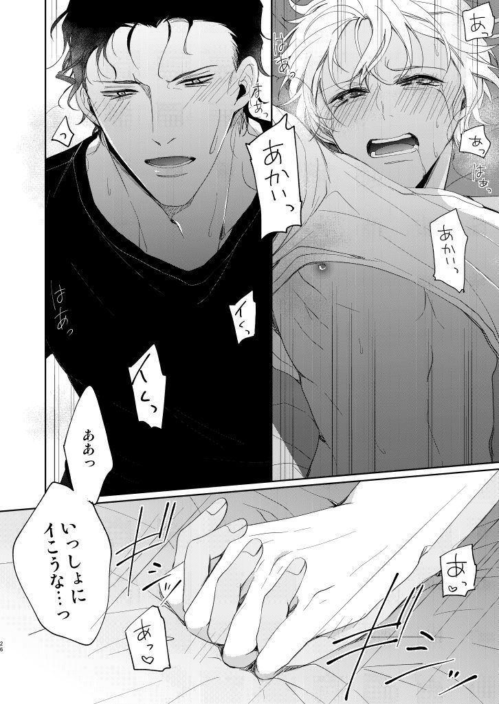 Kyou, Tomodachi to Sex shite shimau