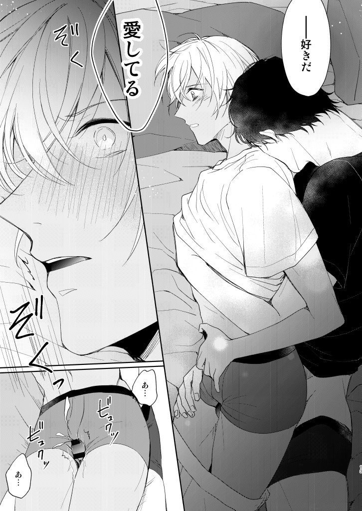 Kyou, Tomodachi to Sex shite shimau