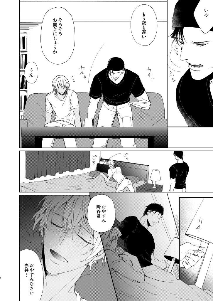 Kyou, Tomodachi to Sex shite shimau