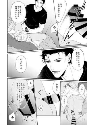 Kyou, Tomodachi to Sex shite shimau Page #20